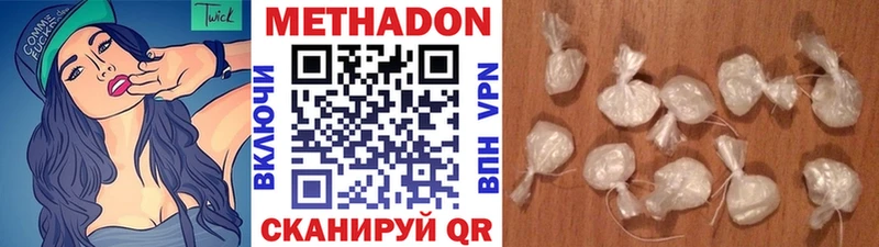 МЕТАДОН мёд  где купить наркоту  Черноголовка 